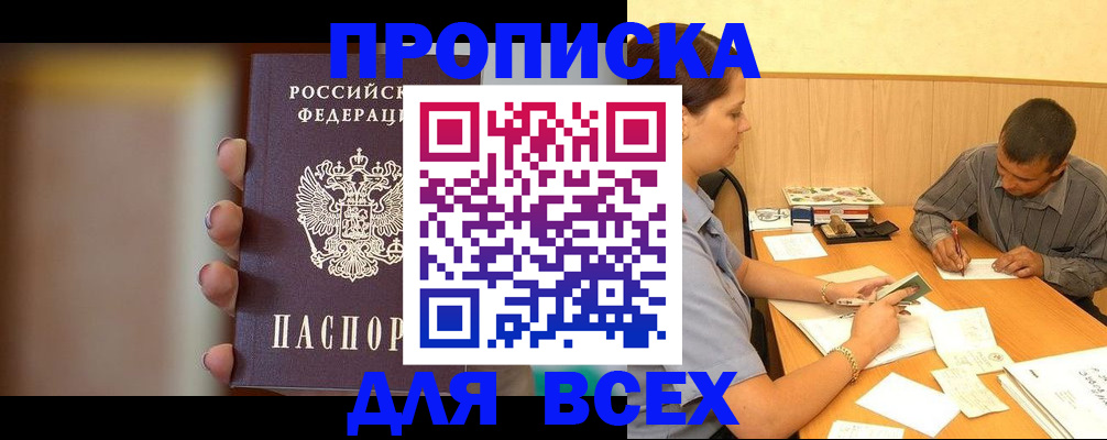 временная регистрация для всех в Гатчине